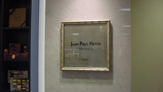 高級なチョコレート店