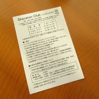 クラブラウンジのベネフィットを確認し…