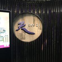 店内