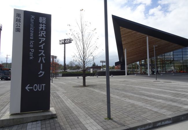 軽井沢アイスパーク クチコミ アクセス 営業時間 軽井沢 フォートラベル