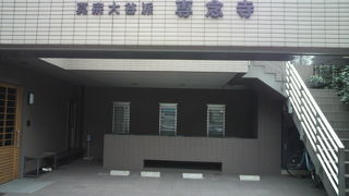 東上野稲荷町の専念寺は、浄土真宗大谷派の寺院で、タイル張りの建物がきれいです。