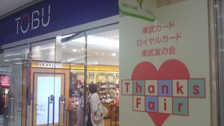 駅からのアクセスのいい東武百貨店