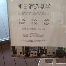 見学の案内もあり店内で申し込みをします