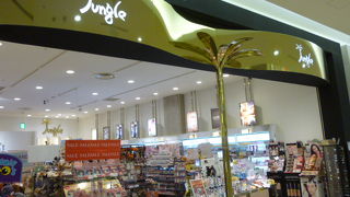 大きなパームヤシのオブジェが目印です。