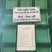 途中に中休みあり