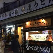 ちょっと期待はずれの店