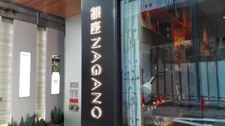 長野のアンテナショップ