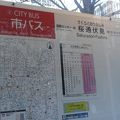 名駅へは最寄バス停「桜通伏見」