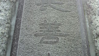 東上野稲荷町の長善寺は、浄土真宗大谷派のお寺です。左衛門橋通りに面しています。