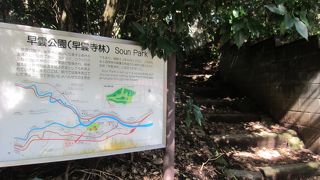 箱根湯本駅から早雲寺への近道