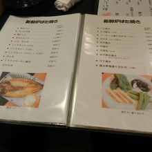 メニュー（焼き物系）