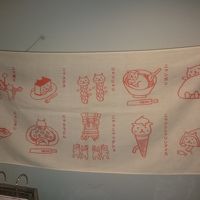 フロント前にあったにゃんこてぬぐい