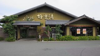 極楽湯 (豊橋店)