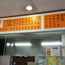 単品のメニュー。