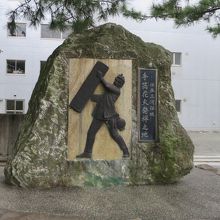 手筒花火発祥の地の石碑