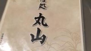 そば処 丸山 すすきの店