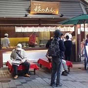 有名なたいやき店