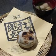 焼きたてアツアツで香ばしい