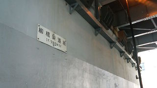 大正時代に作られた歴史ある橋です