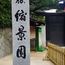 美術館からも入れます