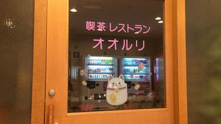 レトロな雰囲気の喫茶店。