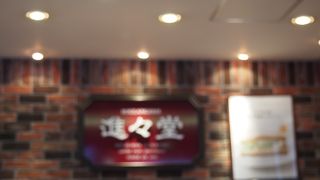 バスセンター内にあり