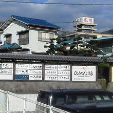 砂原バス停から見た`ひょうたん湯`