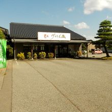 菓匠 げんば堂 図書館前店