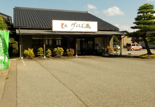 菓匠 げんば堂 図書館前店