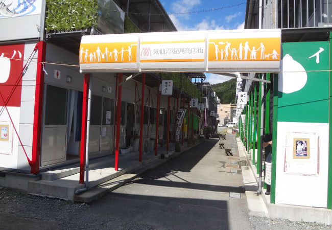 気仙沼復興商店街 南町紫市場