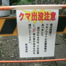 途中、民家がある細い道にあった表示板