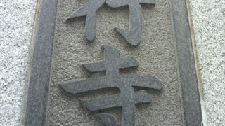 浄土真宗大谷派の正行寺は、佐藤祐保が、湯島にあった本願寺の別院内に創建した寺院です。