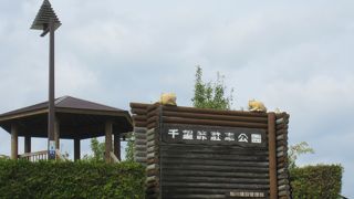 かみふらの八景の1つ