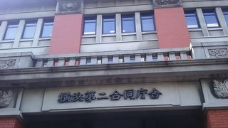 歴史的な建築物です