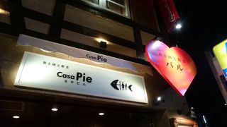 お値段も手頃で美味しい！