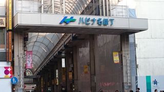 駅からすぐのアーケード