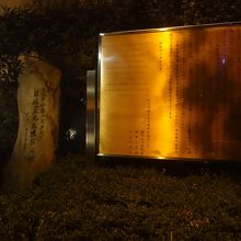 金ピカの記念碑はちょっと豪華な感じがする