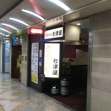 気に入っているお店です。