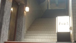 立地で稼いでいる店