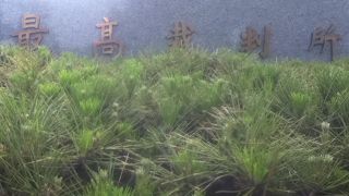 重々しい雰囲気の建物