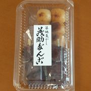 おだんごをお土産