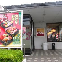 お店の入口