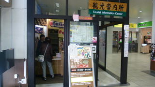 駅の構内すぐわかったわ