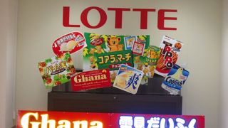 ロッテのチョコレート工場