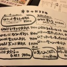 本日のおすすめメニュー