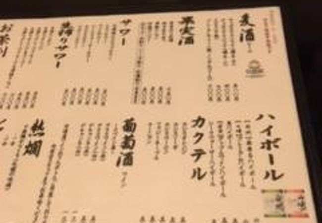 綺麗なお店ですが、味は普通