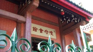 海南會館 =瓊府會館のようです