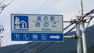 渋川伊香保ICから草津方面に向かう国道353号線沿いの道の駅なので、そこそこの賑わい