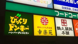 うどんが柔らかい 