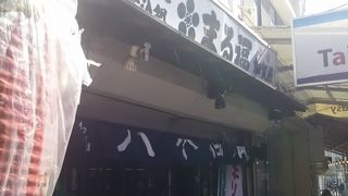 西船橋のもつ、煮込みはここです